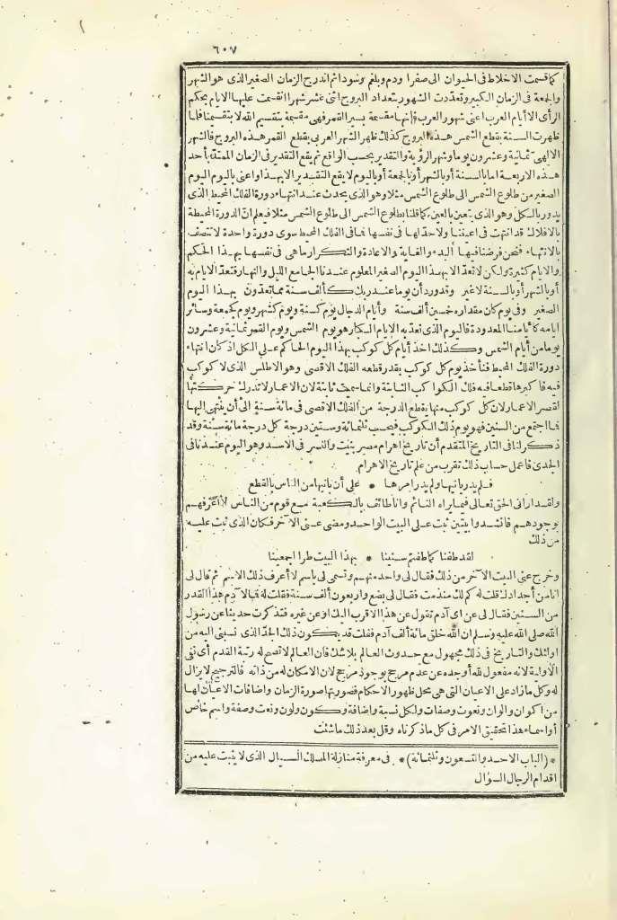 futmak.com - الصفحة 607 - من الجزء الثالث من طبعة بولاق الأولى